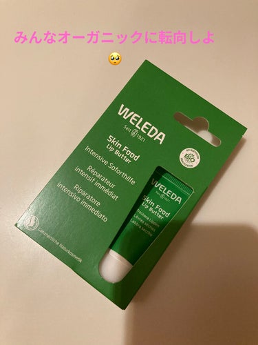 スキンフード  30mL/WELEDA/ボディクリームの画像