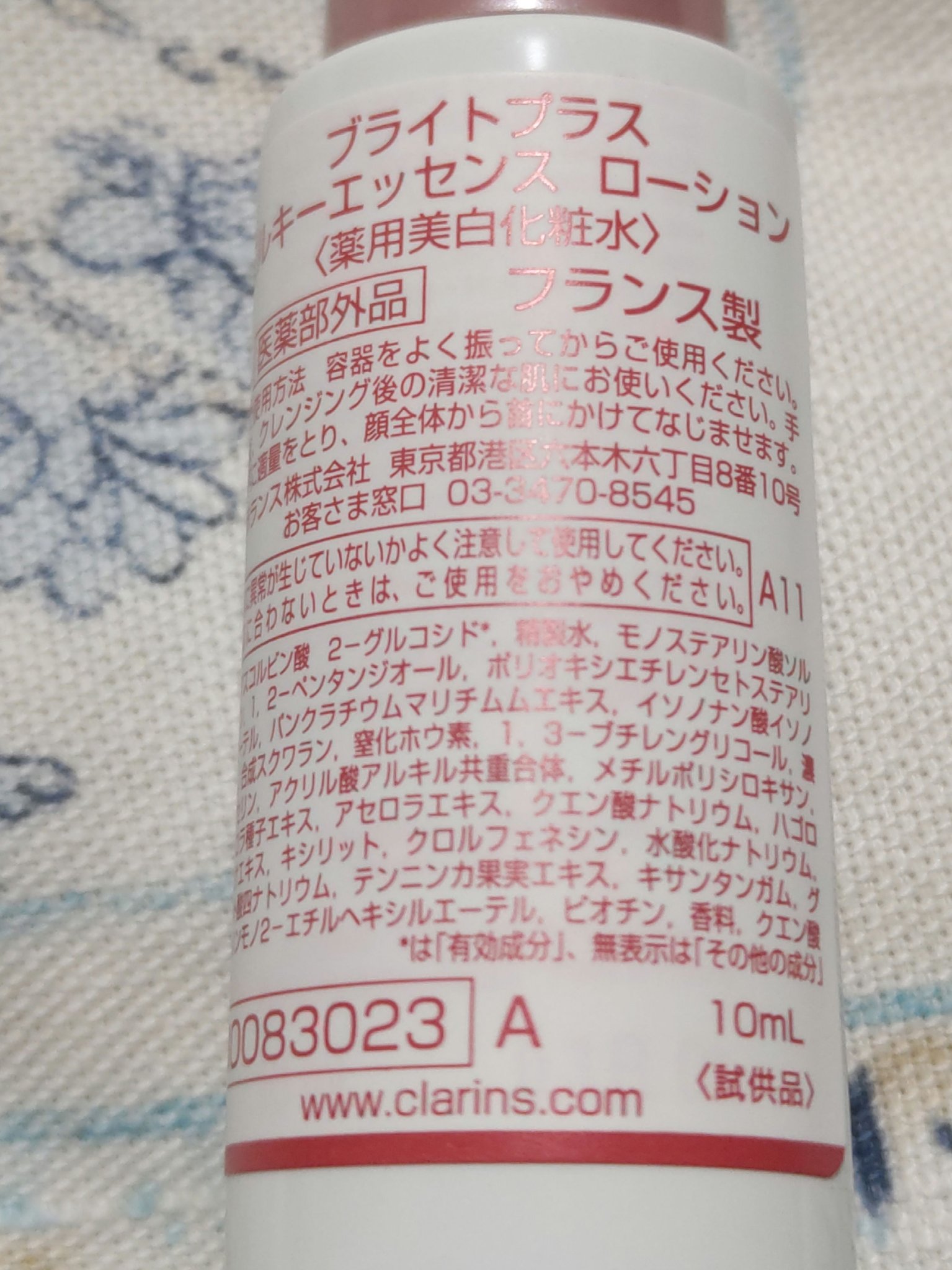 CLARINS ブライトプラス ミルキーエッセンス ローション のクチコミ「デパート🏬のカウンターで頂いたサンプル✨
CLARINS💞
ブライトプラス ミルキーエッセンス.....」（2枚目）