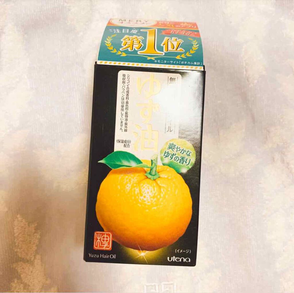 ヘアオイル/ゆず油/ヘアオイルを使ったクチコミ（1枚目）