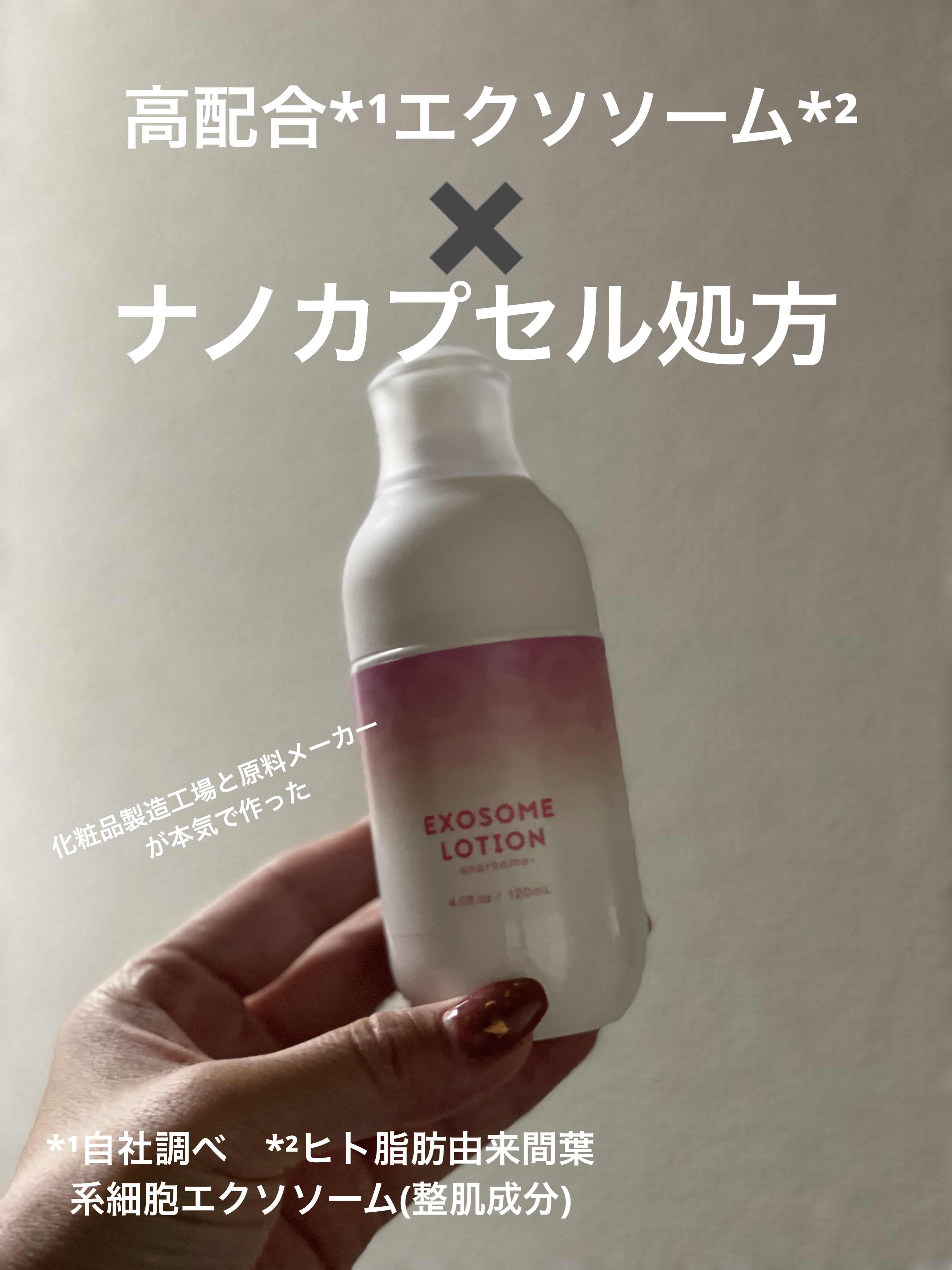 エクソソームミストローション/soarsome/ミスト状化粧水を使ったクチコミ（1枚目）