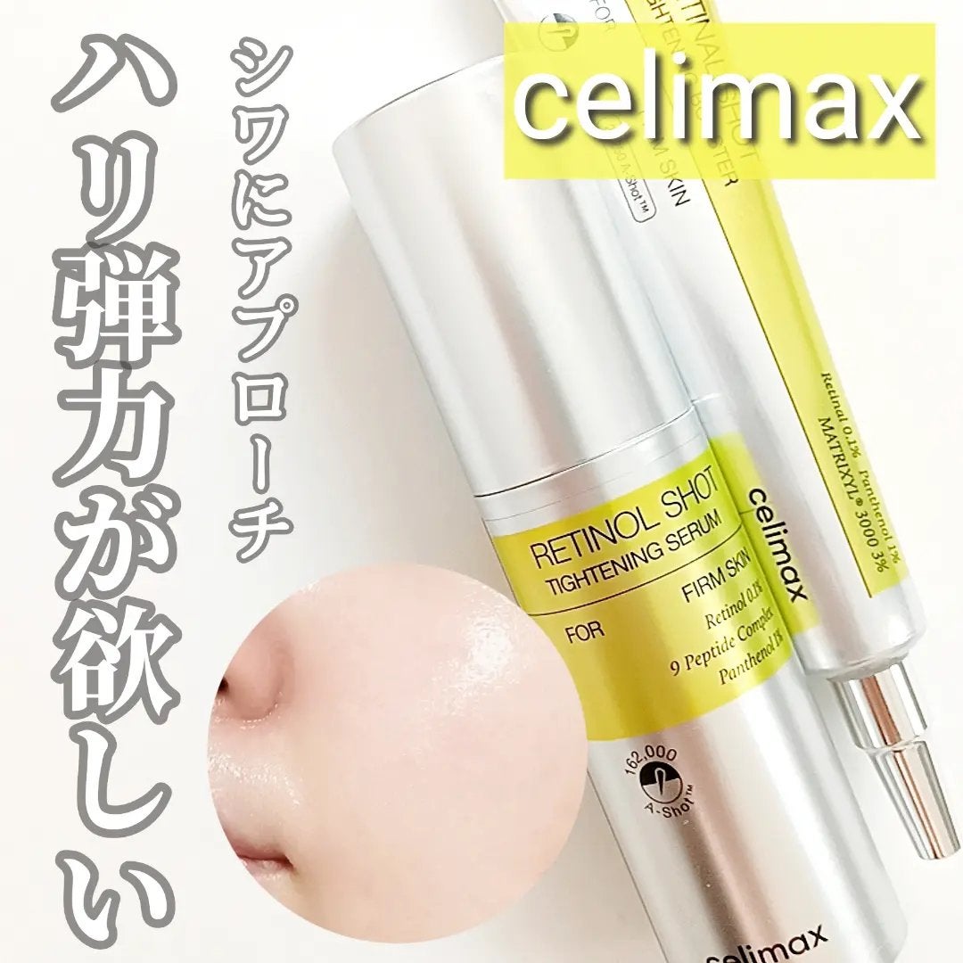 THE ビタA レチノールショット タイトニングセラム /celimax/美容液を使ったクチコミ(1枚目)