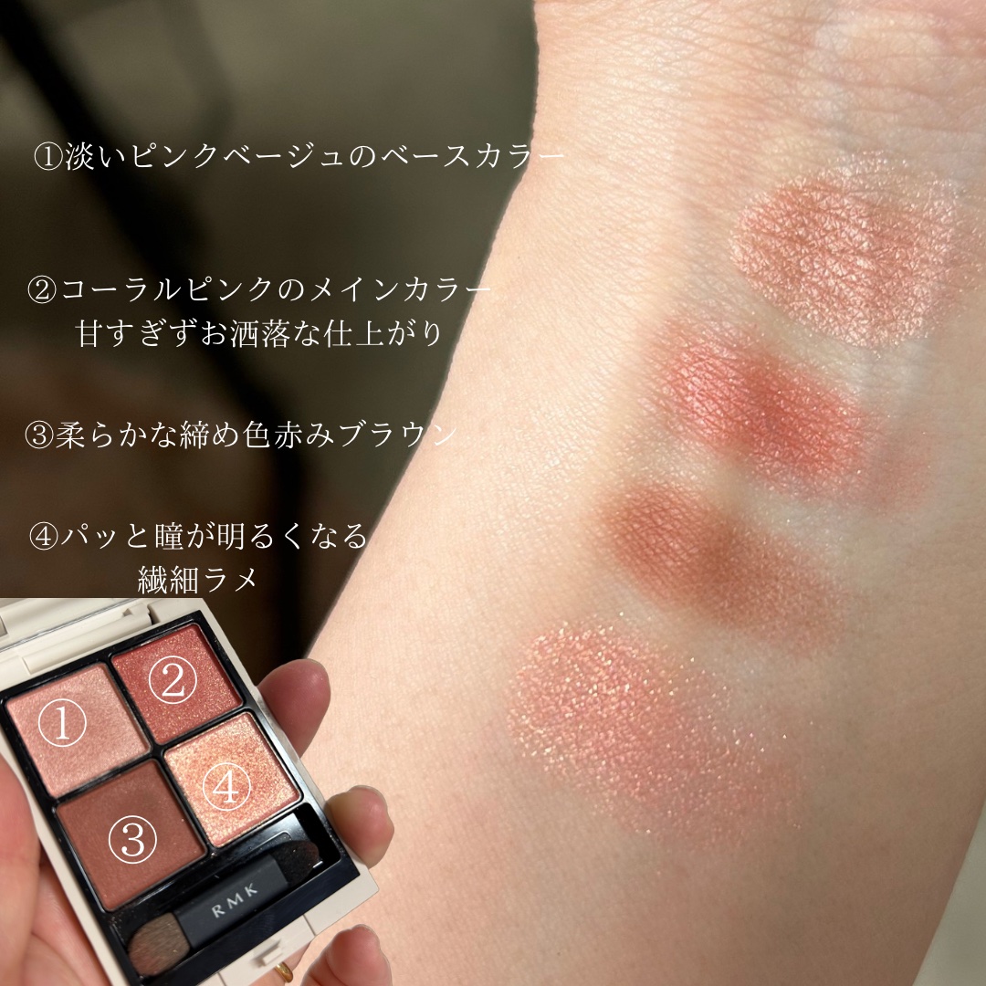 RMK シンクロマティック アイシャドウパレット/RMK/アイシャドウパレットを使ったクチコミ（2枚目）