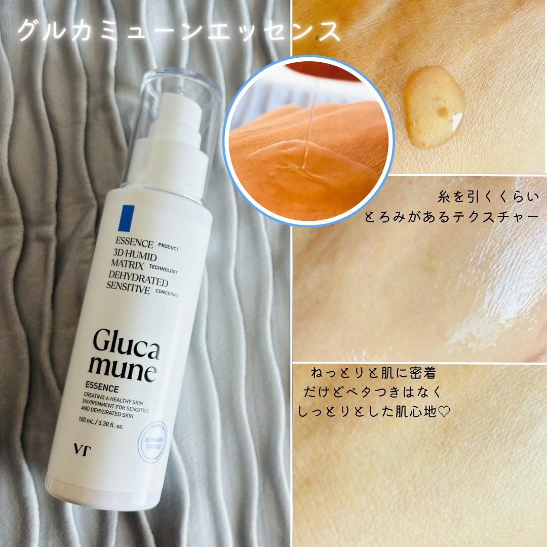 グルカミューンクリーム/VT/フェイスクリームを使ったクチコミ（2枚目）