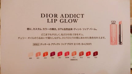 ディオール アディクト リップ グロウ/Dior/リップバームを使ったクチコミ(3枚目)