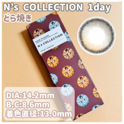 N’s COLLECTION 1day/N’s COLLECTION/ワンデー(1DAY)カラコンを使ったクチコミ(2枚目)