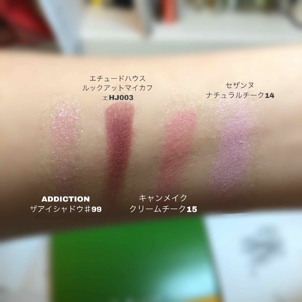アディクション ザ アイシャドウ/ADDICTION/単色アイシャドウを使ったクチコミ（2枚目）
