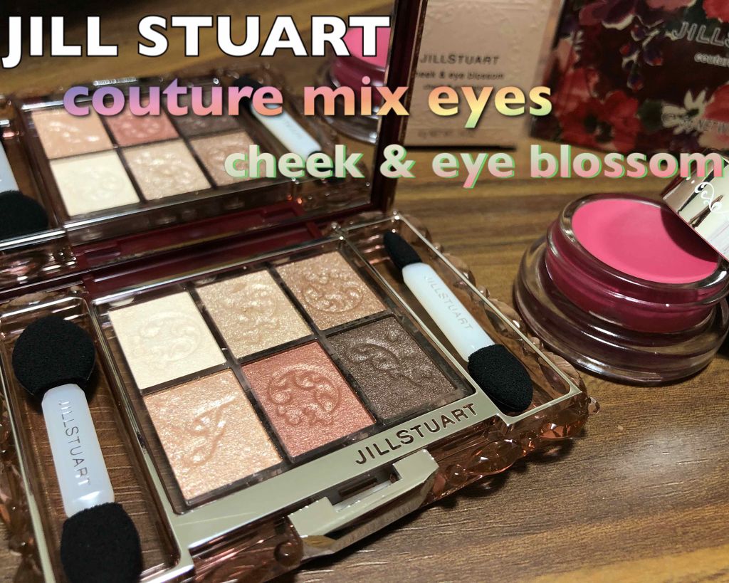 クチュールミックスアイズ/JILL STUART/アイシャドウパレットを使ったクチコミ(1枚目)