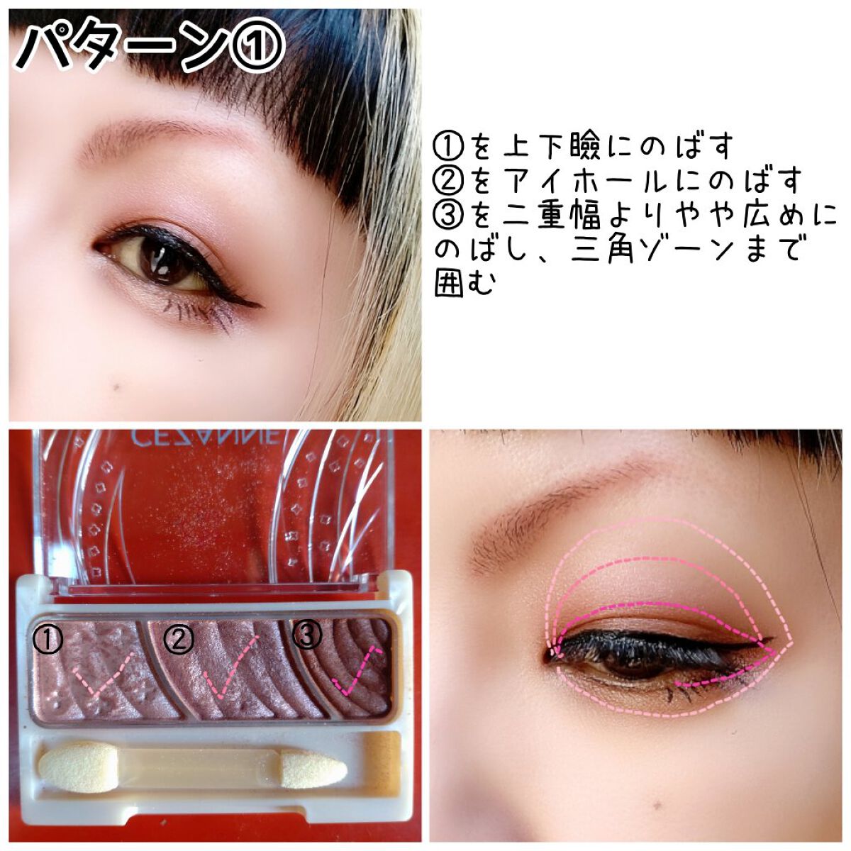 トーンアップアイシャドウ/CEZANNE/アイシャドウパレットを使ったクチコミ（2枚目）