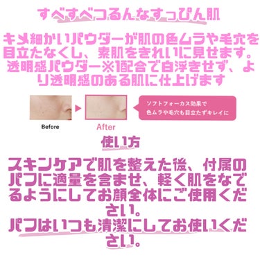 すっぴんパウダー B サクラスウィートソローの香り 2022/クラブ/プレストパウダーを使ったクチコミ（3枚目）