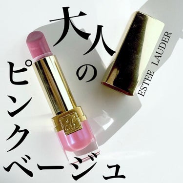 ピュア カラー クリスタル シアー リップスティック 03 クリスタル ピンク クリーム/ESTEE LAUDER/口紅を使ったクチコミ（1枚目）