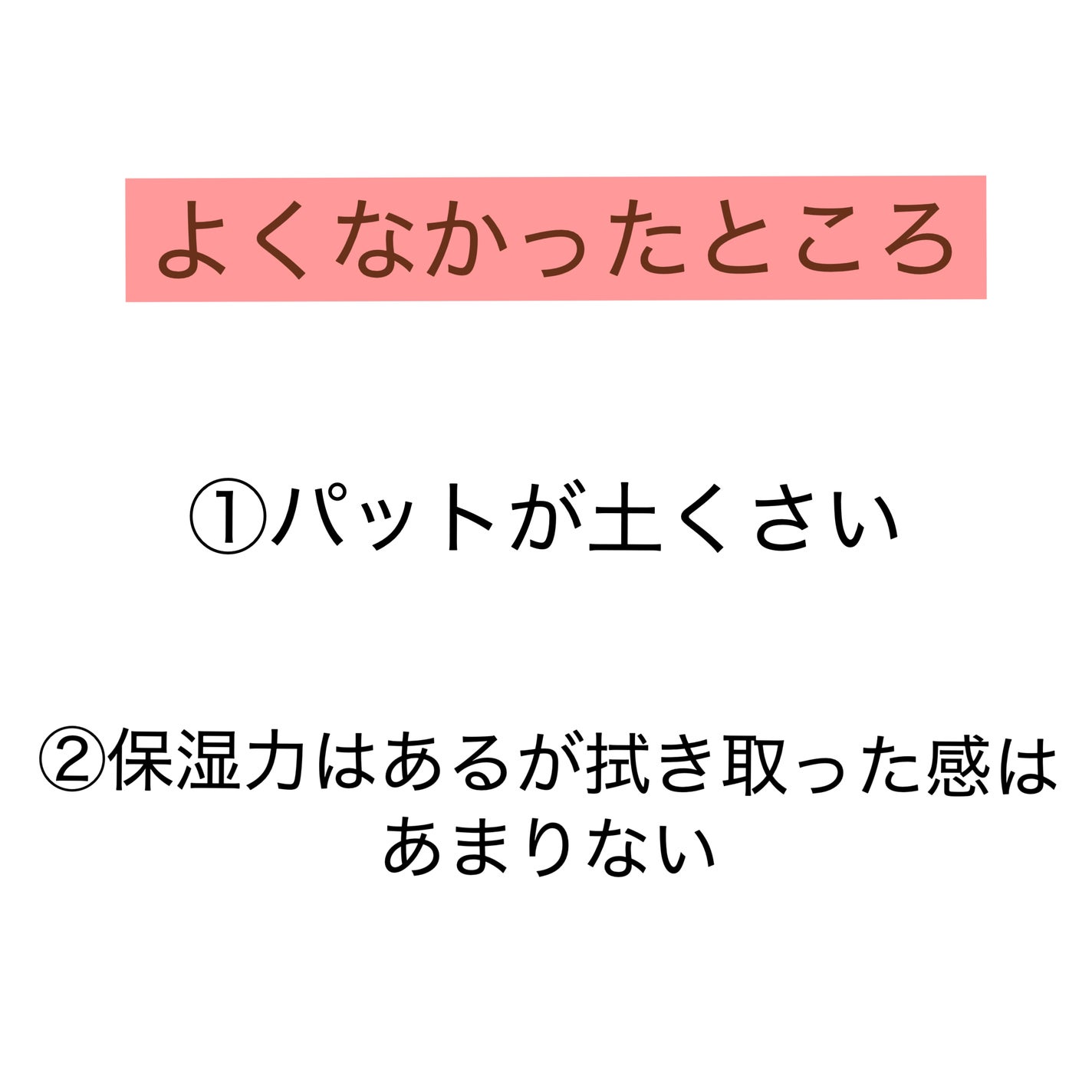 キャロットカロテン カーミングウォーターパッド/SKINFOOD/トナーパッドを使ったクチコミ(3枚目)