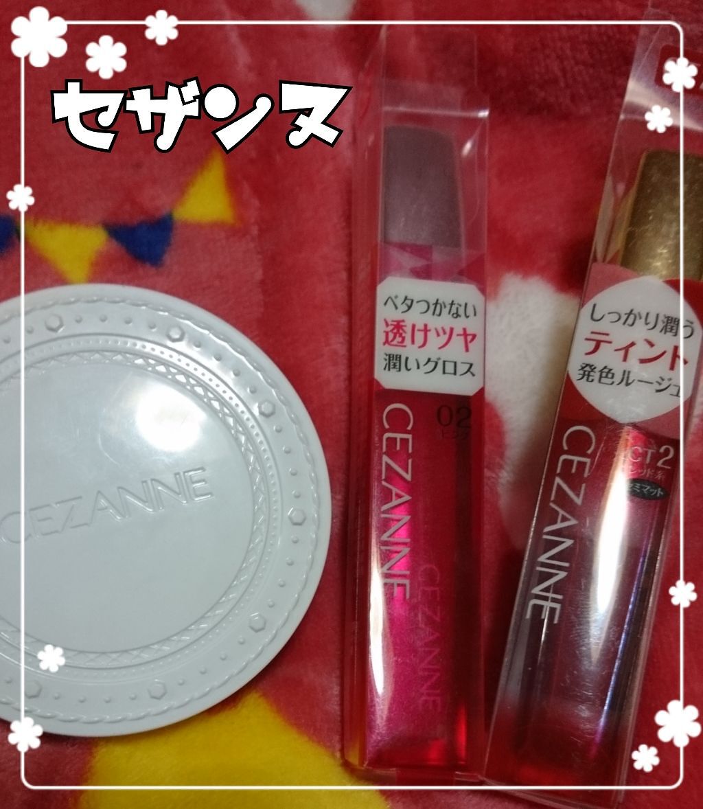 カラーティントリップ/CEZANNE/リップティントを使ったクチコミ（1枚目）