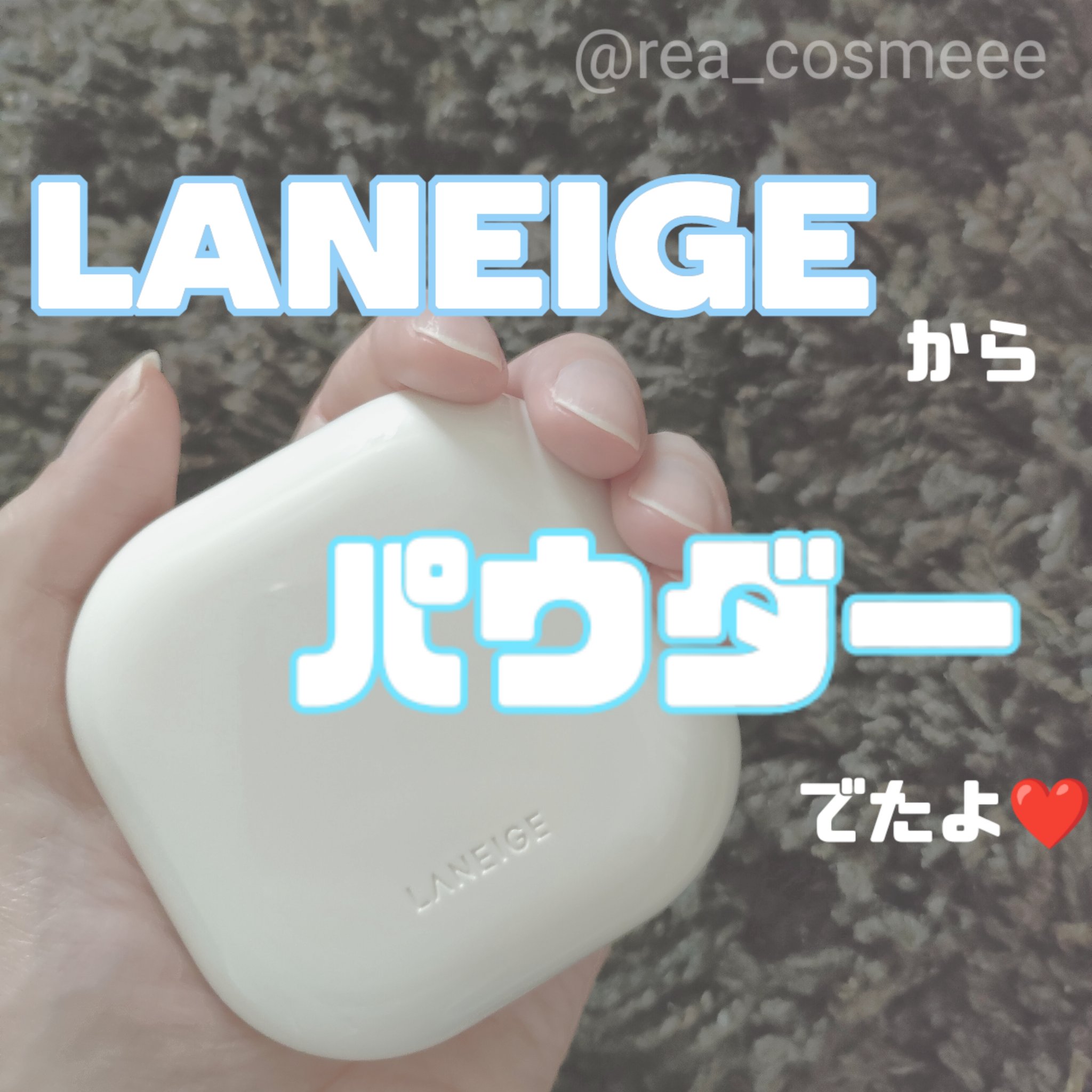 ネオ エッセンシャル フィニッシュパウダー/LANEIGE/ルースパウダーを使ったクチコミ（1枚目）
