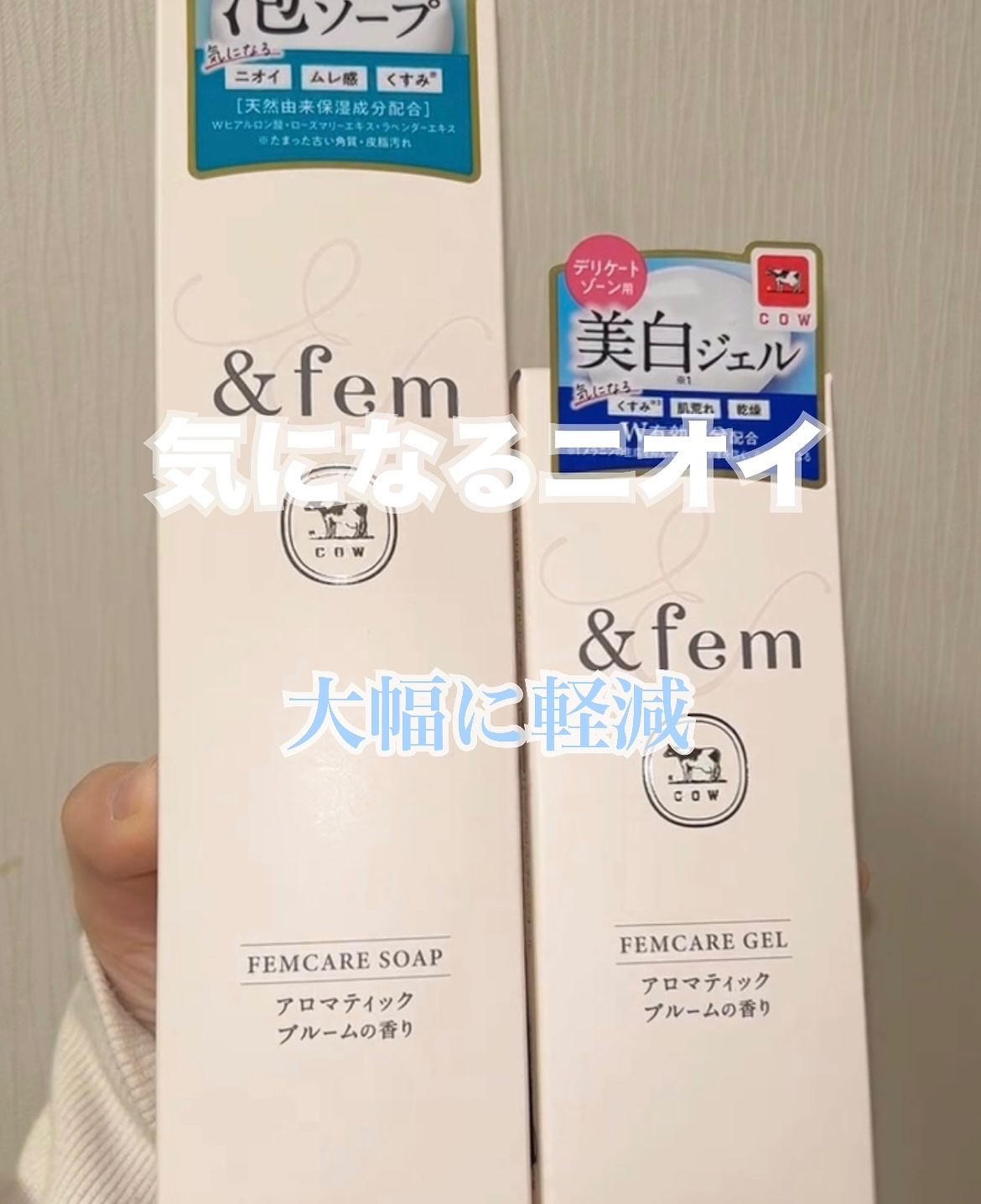アンドフェム フェムケア泡ソープ/＆fem/デリケートゾーンケアを使ったクチコミ（1枚目）
