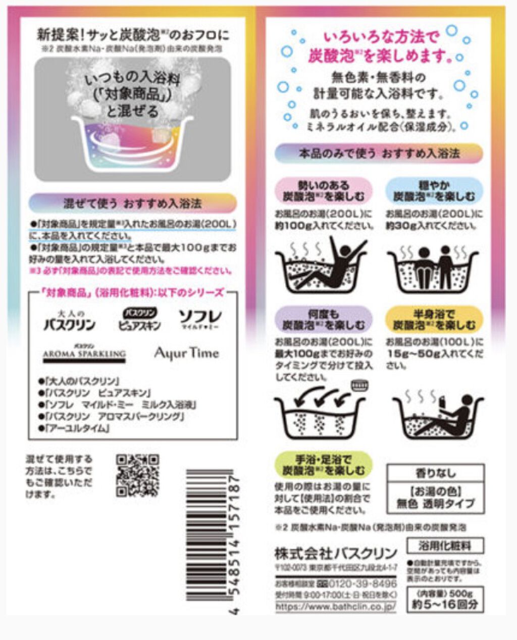 Ayur Time（アーユルタイム）/アーユルタイム/無機塩系入浴剤を使ったクチコミ（3枚目）