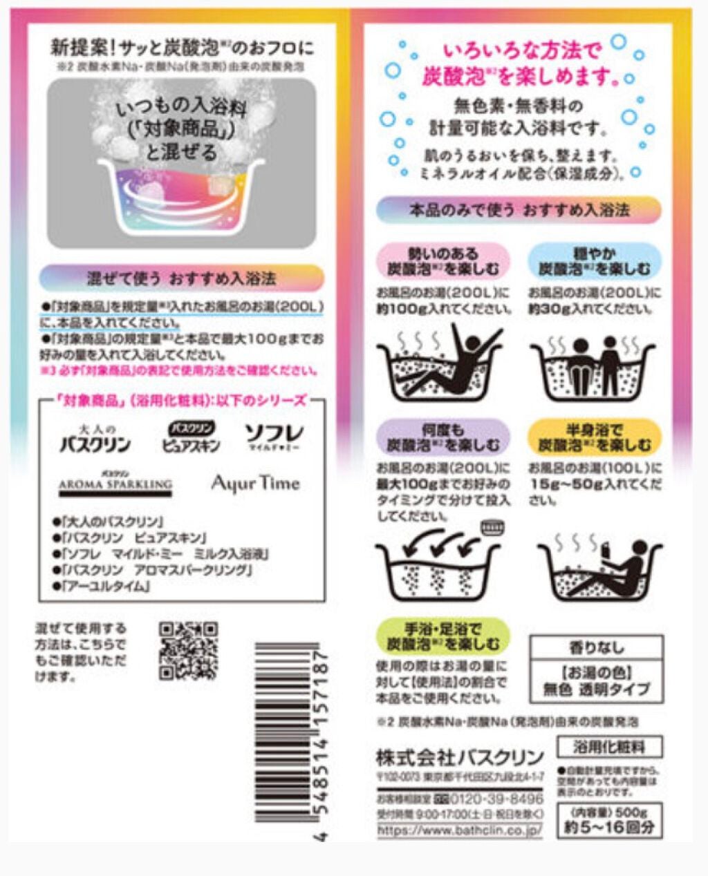 Ayur Time(アーユルタイム)/アーユルタイム/無機塩系入浴剤を使ったクチコミ(3枚目)