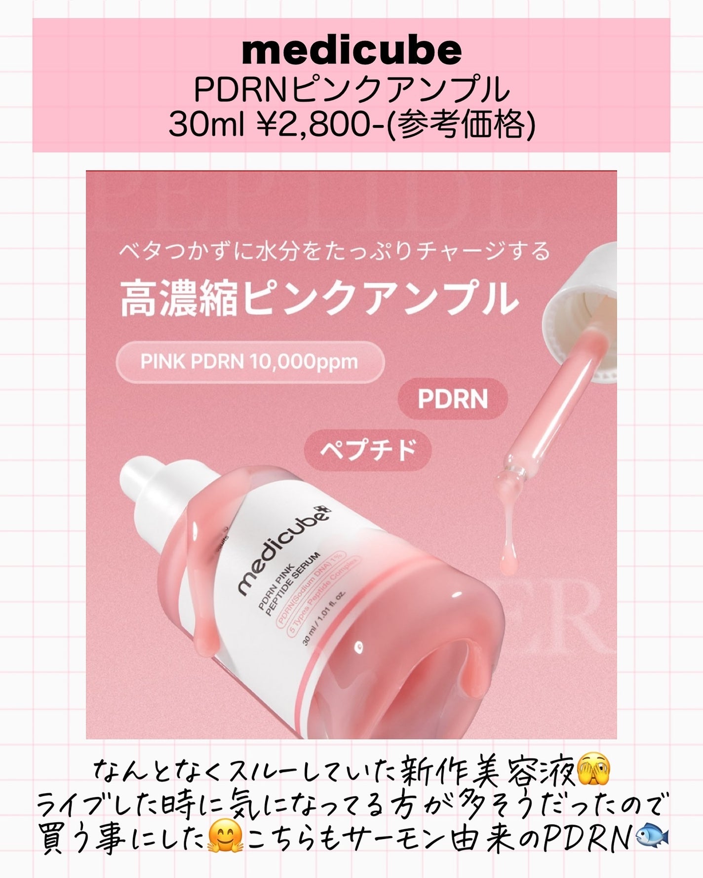 アスカ on LIPS 「最近の購入品10選🛍️/今月🍂ここまでのスキンケア購入総額は2..」(7枚目)