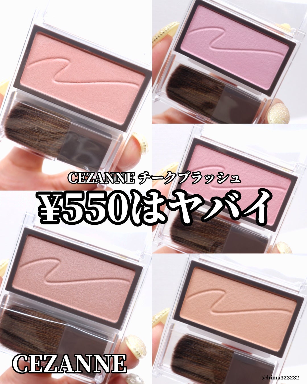 チークブラッシュ/CEZANNE/パウダーチークを使ったクチコミ(1枚目)