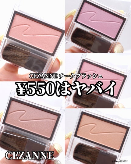 チークブラッシュ/CEZANNE/パウダーチークを使ったクチコミ(1枚目)