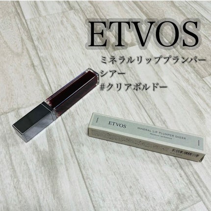 ミネラルリッププランパー シアー/エトヴォス/リッププランパーを使ったクチコミ(1枚目)