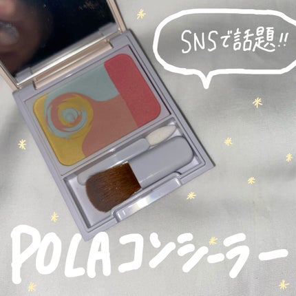 ディエム クルール カラーブレンドパウダーコンシーラー/ディエム クルール/パウダーコンシーラーを使ったクチコミ(1枚目)