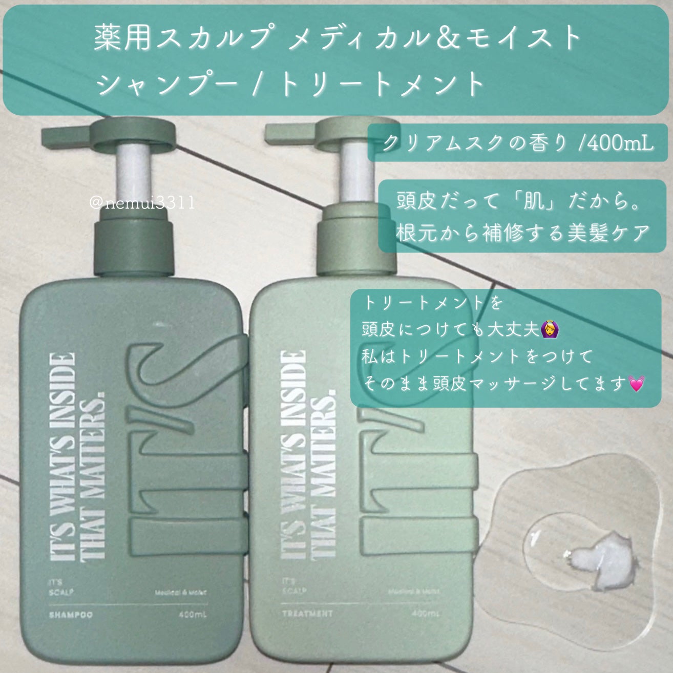 薬用スカルプ メディカルモイスト シャンプー/トリートメント/IT’S WHAT’S INSIDE THAT MATTERS./市販シャンプーを使ったクチコミ(3枚目)