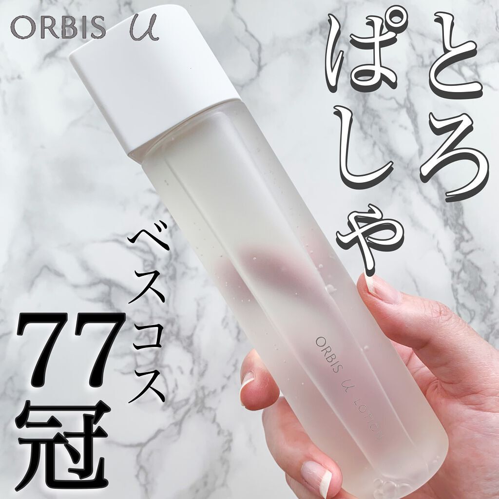 オルビスユー ローション/オルビス/化粧水を使ったクチコミ(1枚目)