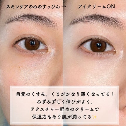 バナナ コンシールアイクリーム/shaishaishai/アイケア・アイクリームを使ったクチコミ(5枚目)