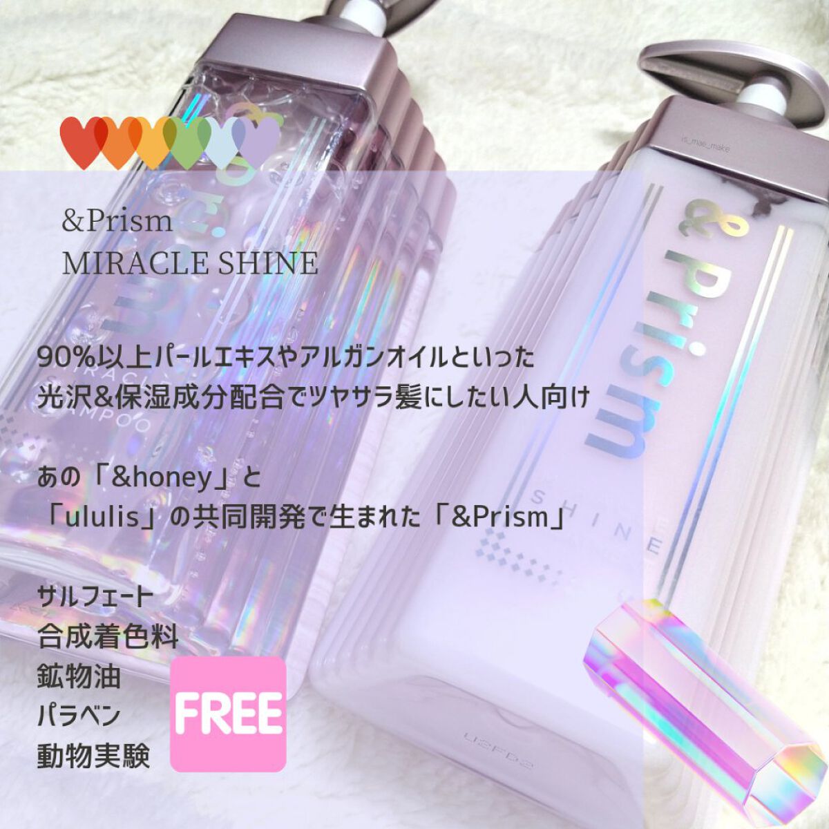 ミラクル シャイン シャンプー/ヘアトリートメント/&Prism/市販シャンプーを使ったクチコミ（2枚目）