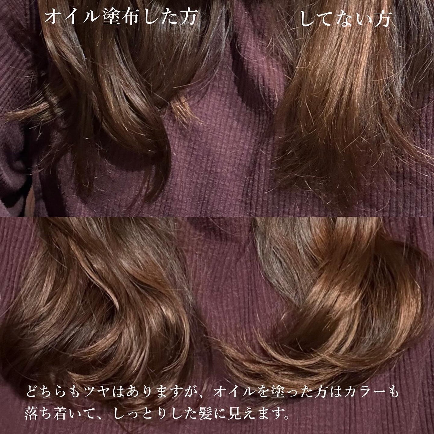 カールフィックスオイル/plus eau/ヘアオイルを使ったクチコミ(4枚目)