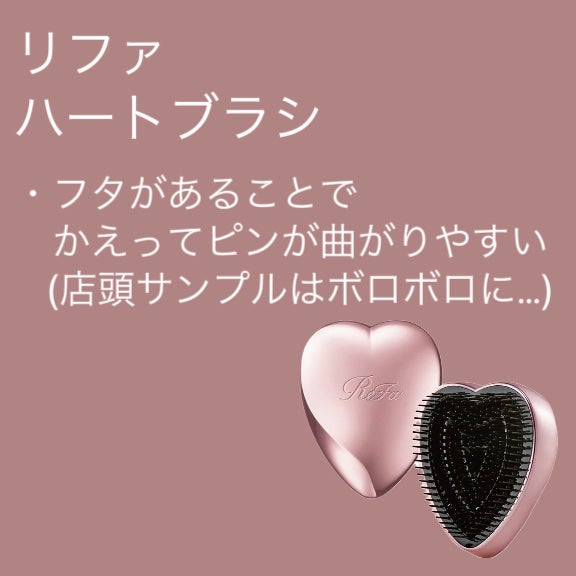 リファエールブラシ/ReFa/ヘアブラシを使ったクチコミ(3枚目)