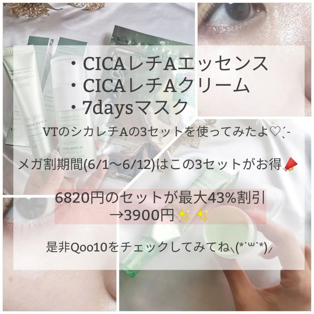 シカレチA エッセンス0.1/VT/美容液を使ったクチコミ（3枚目）