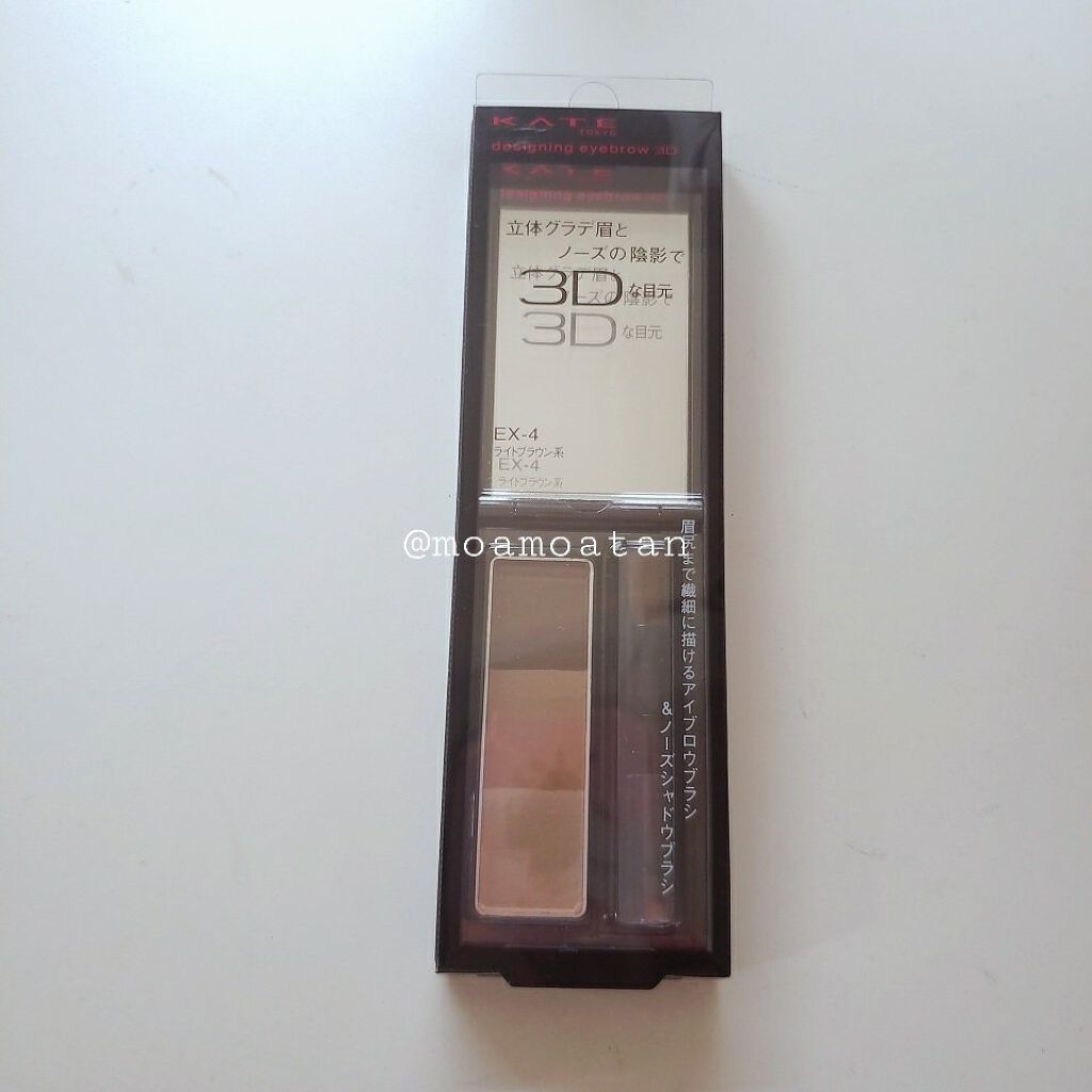 ケイト デザイニングアイブロウ3D/KATE/パウダーアイブロウを使ったクチコミ(5枚目)