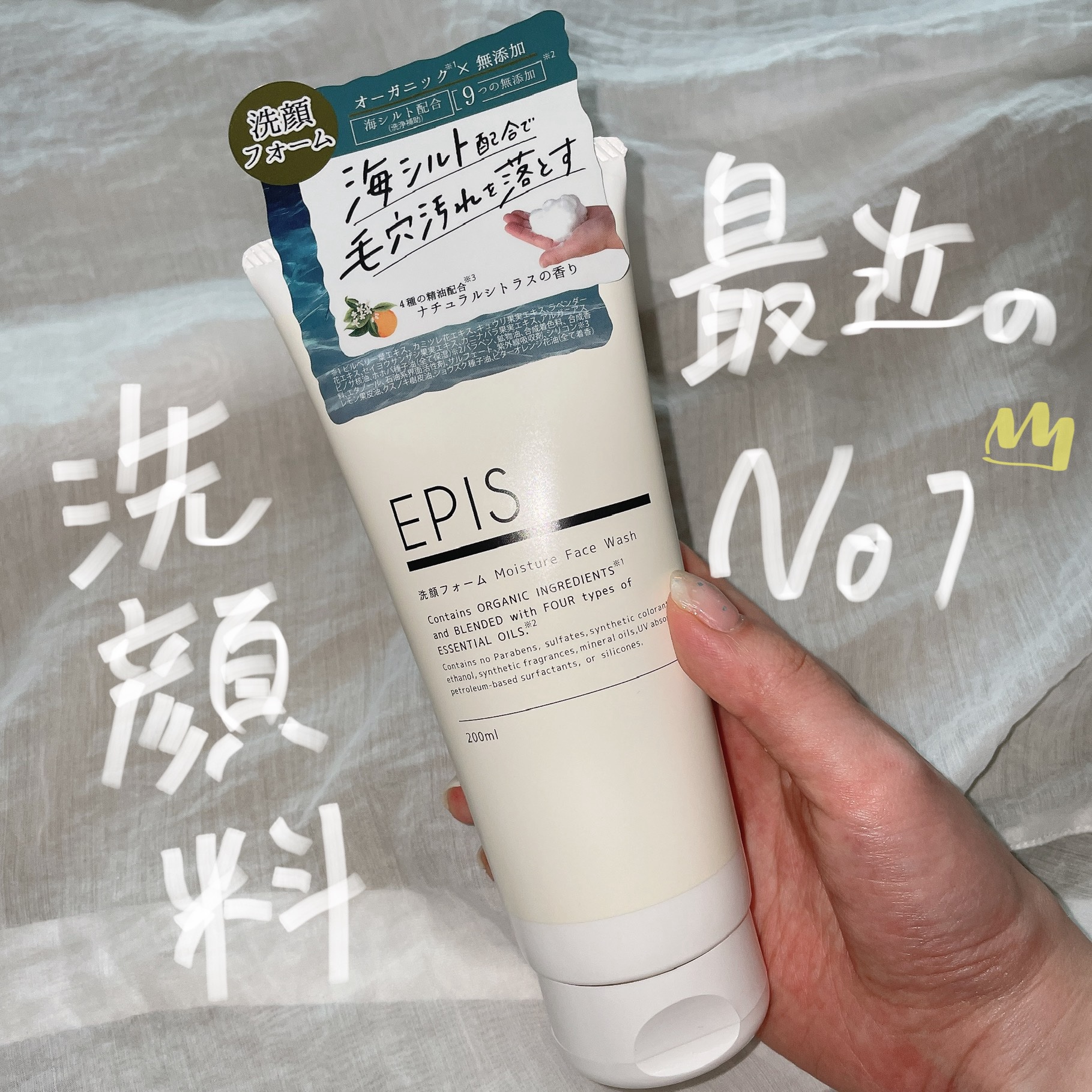 EPIS フェイスウォッシュ/EPIS/洗顔フォームを使ったクチコミ（1枚目）