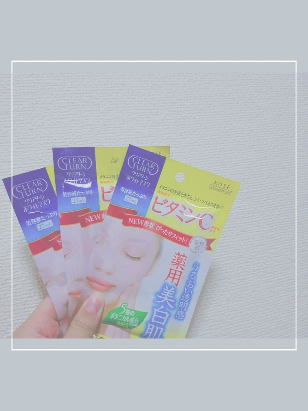 プレミアム フレッシュマスク(透明感)/クリアターン/シートマスク・パックを使ったクチコミ（3枚目）