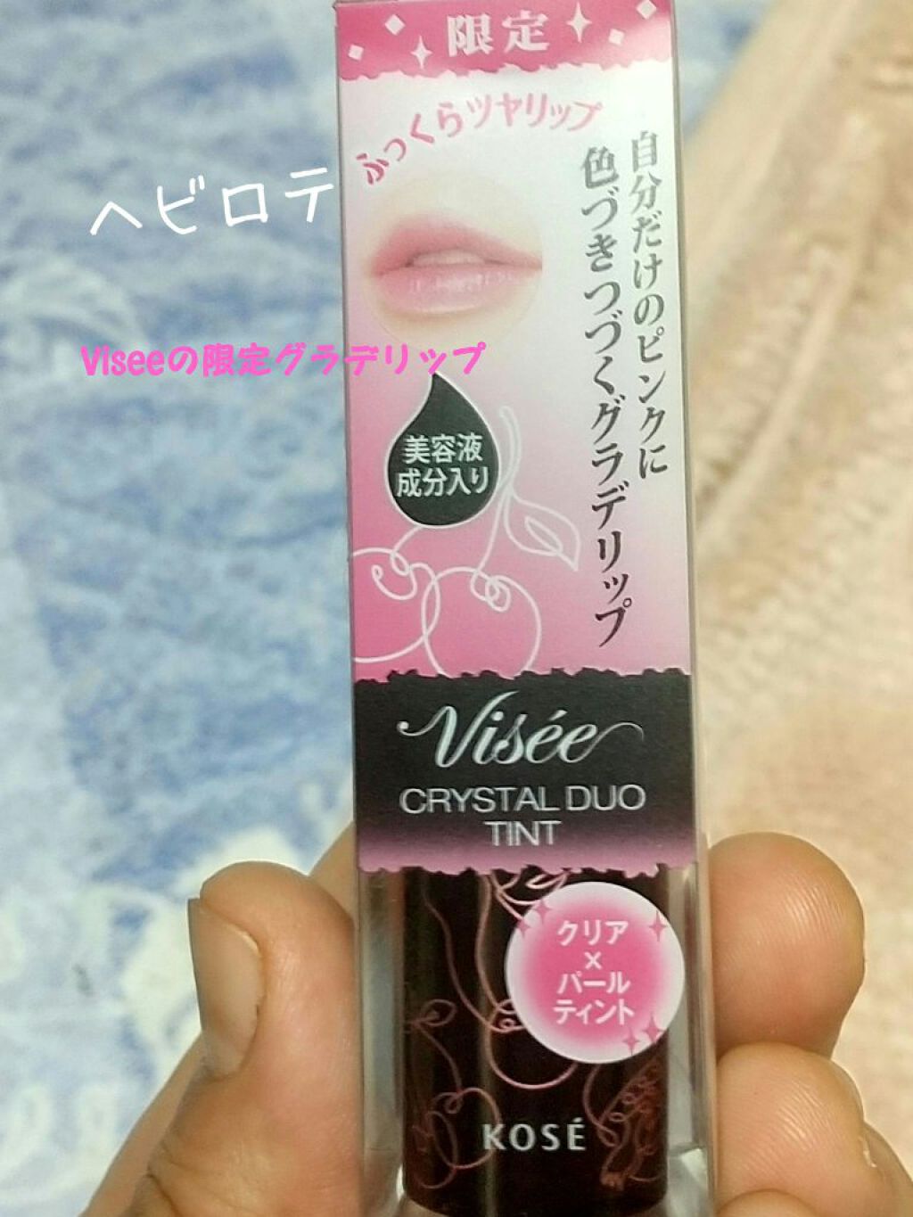 を使ったクチコミ（1枚目）