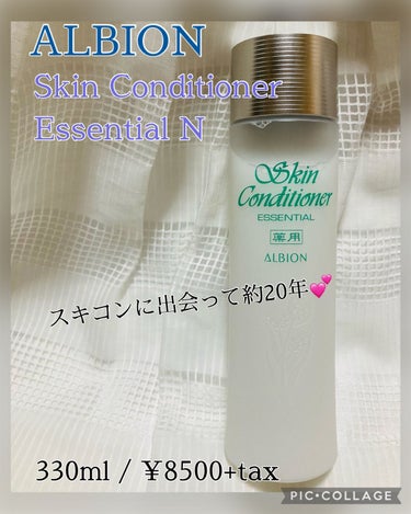  薬用スキンコンディショナーエッセンシャル N 330ml/ALBION/化粧水を使ったクチコミ（1枚目）