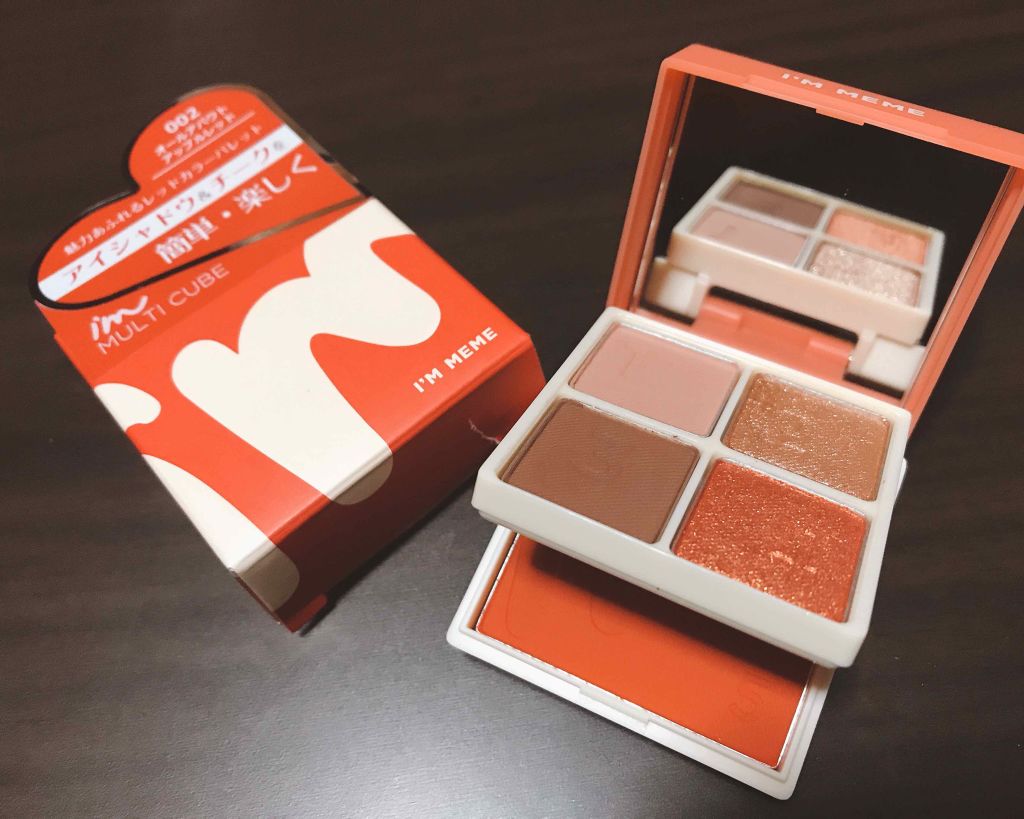 マルチキューブ/i’m meme/アイシャドウパレットを使ったクチコミ(1枚目)