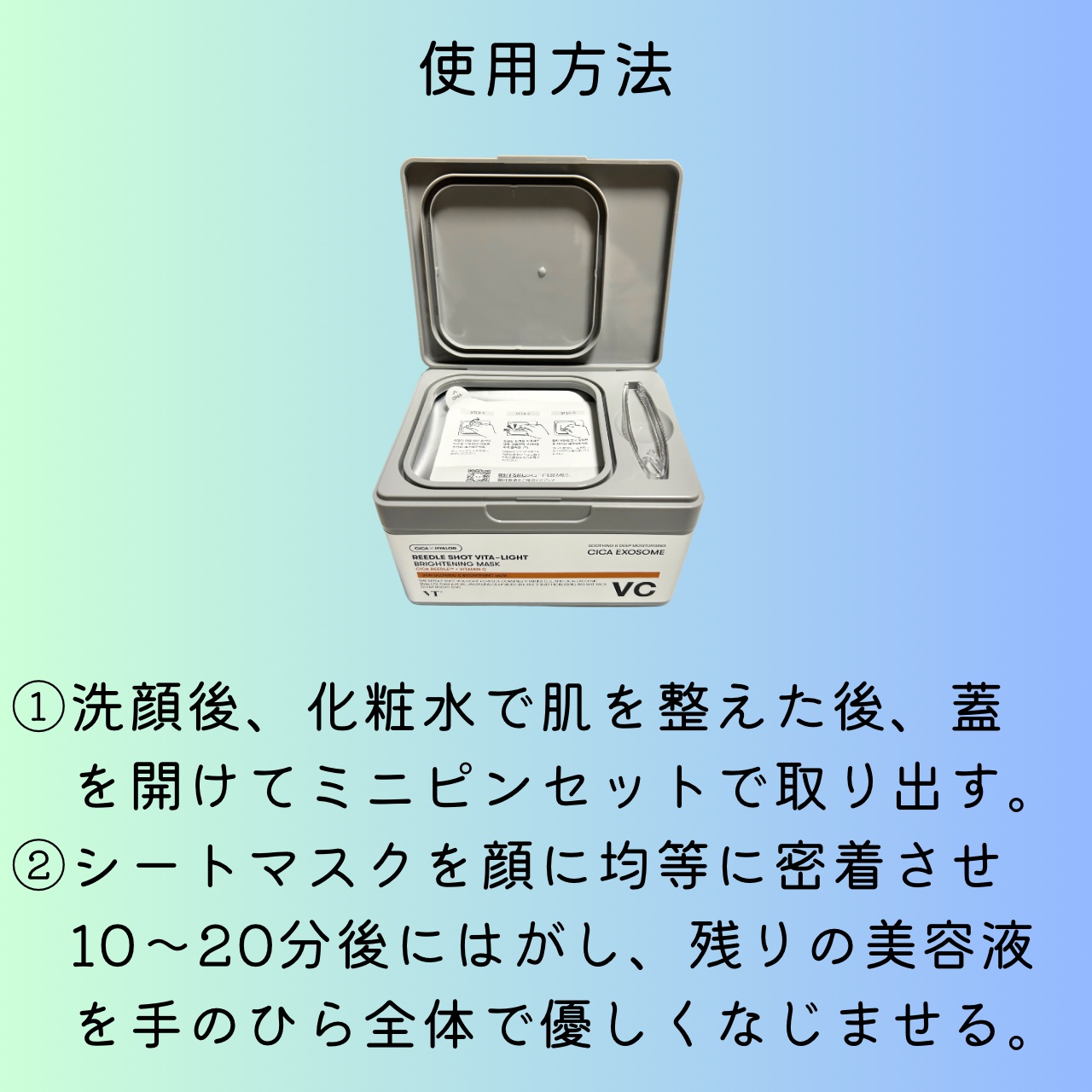 リードルショットビタライトブライトニングマスク/VT/シートマスク・パックを使ったクチコミ（3枚目）