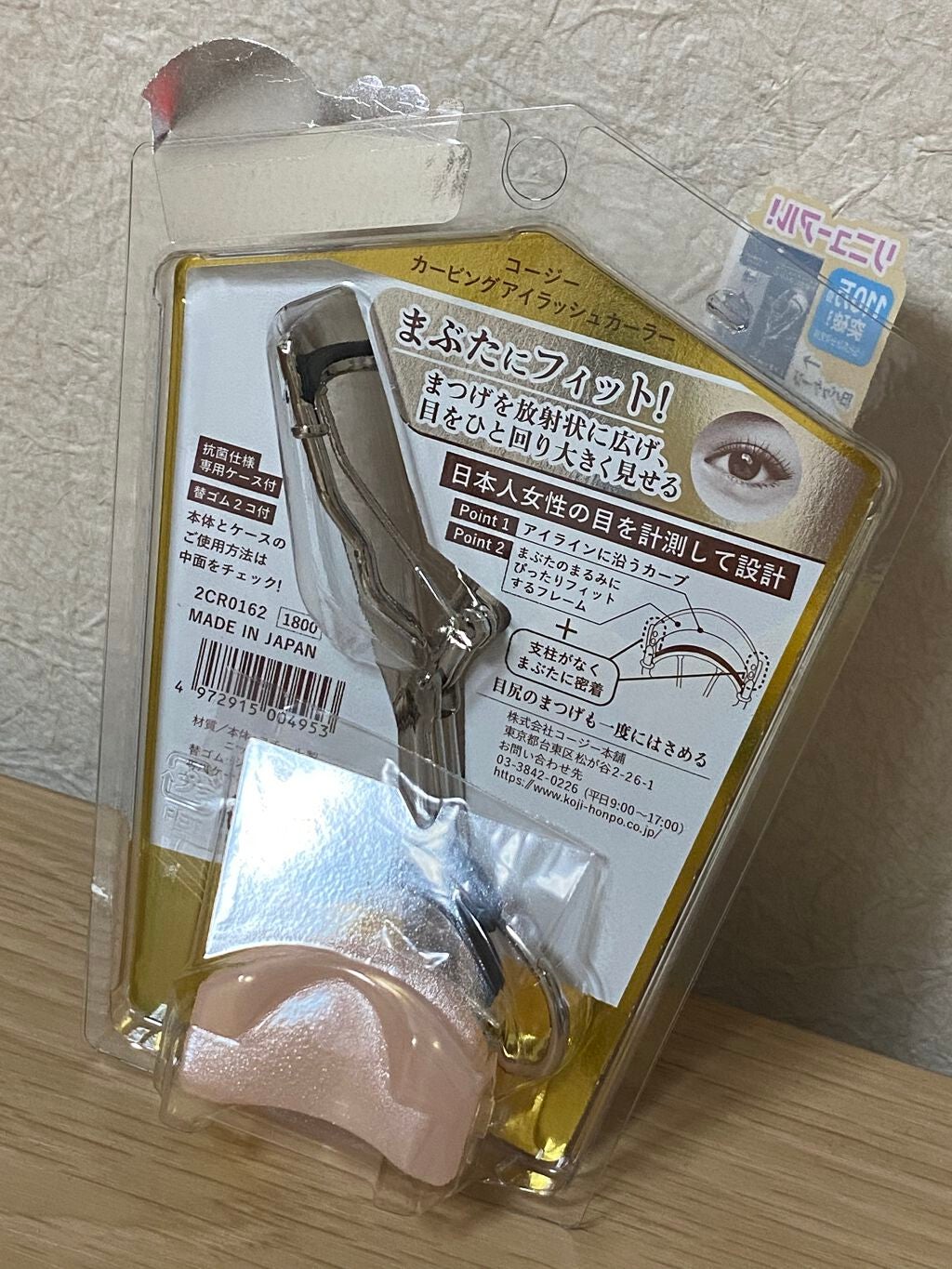 カービングアイラッシュカーラー/コージー/ビューラーを使ったクチコミ(2枚目)