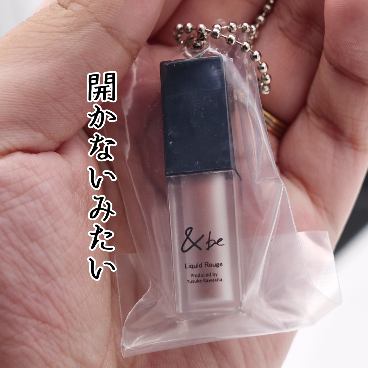 ＆be　ミニチュアキーホルダー/＆be/その他を使ったクチコミ（3枚目）