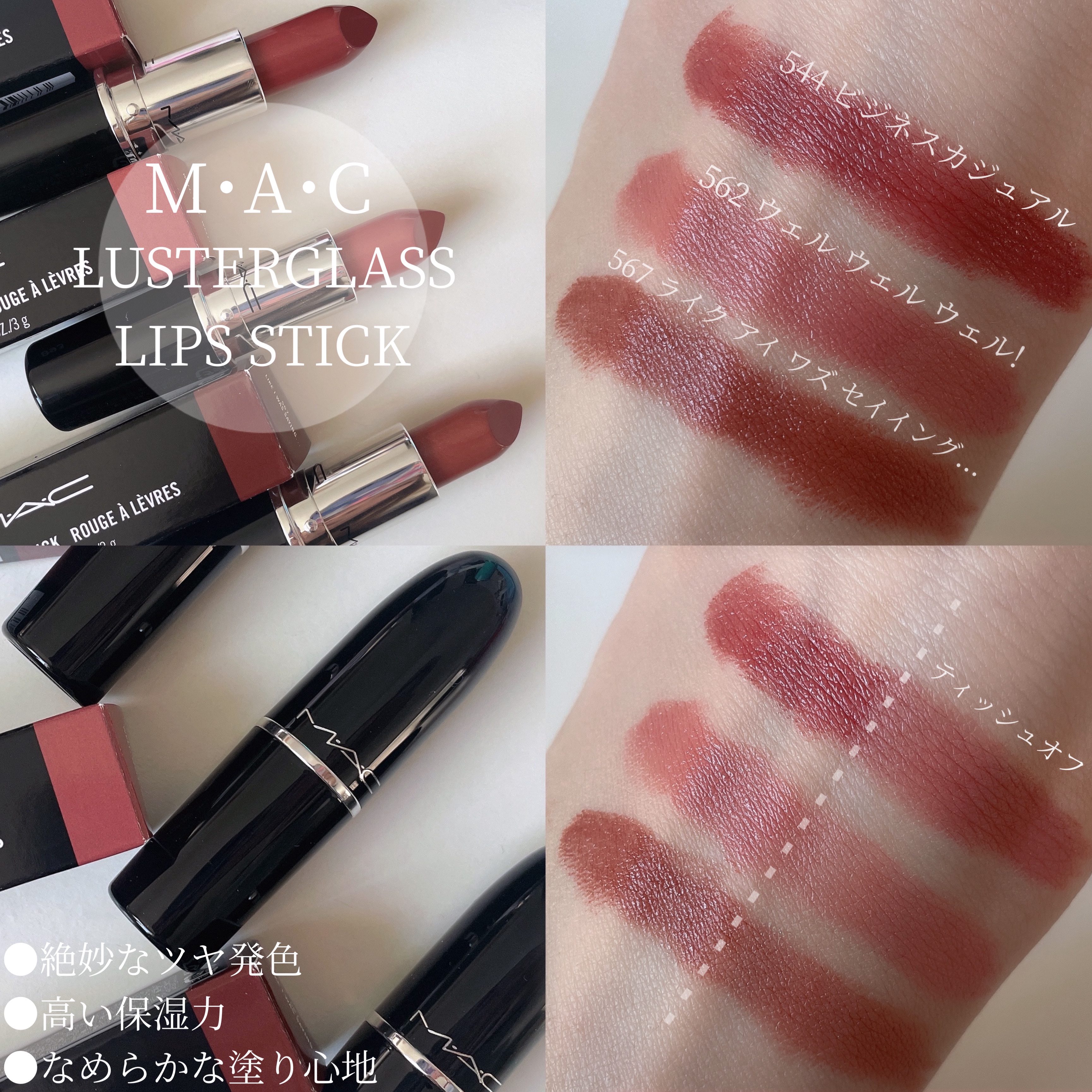 ラスターガラス リップスティック/M・A・C/口紅を使ったクチコミ（2枚目）