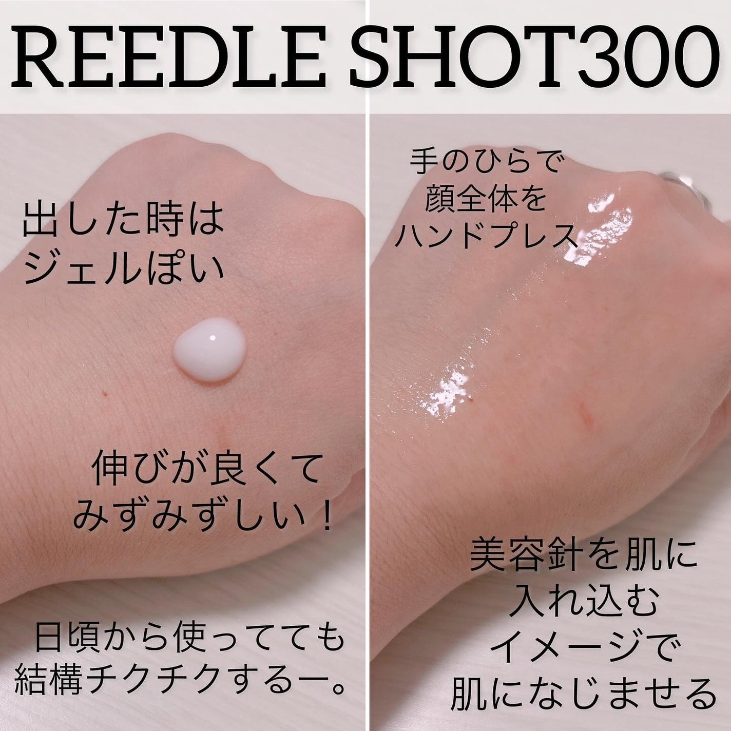 リードルショット300/VT/美容液を使ったクチコミ(2枚目)