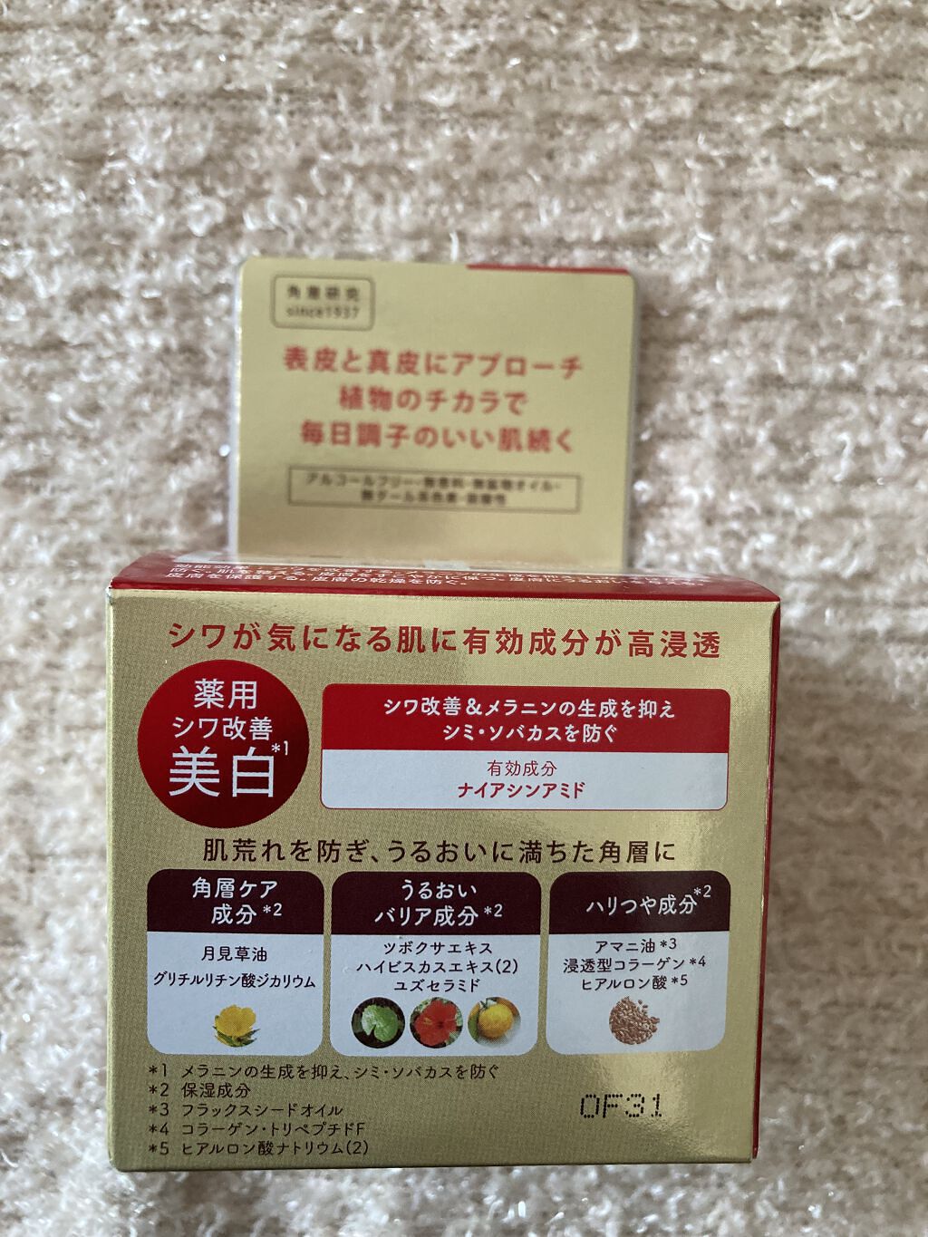 ネイチャーコンク 薬用リンクルケアジェルクリーム/ネイチャーコンク/オールインワン化粧品を使ったクチコミ（3枚目）