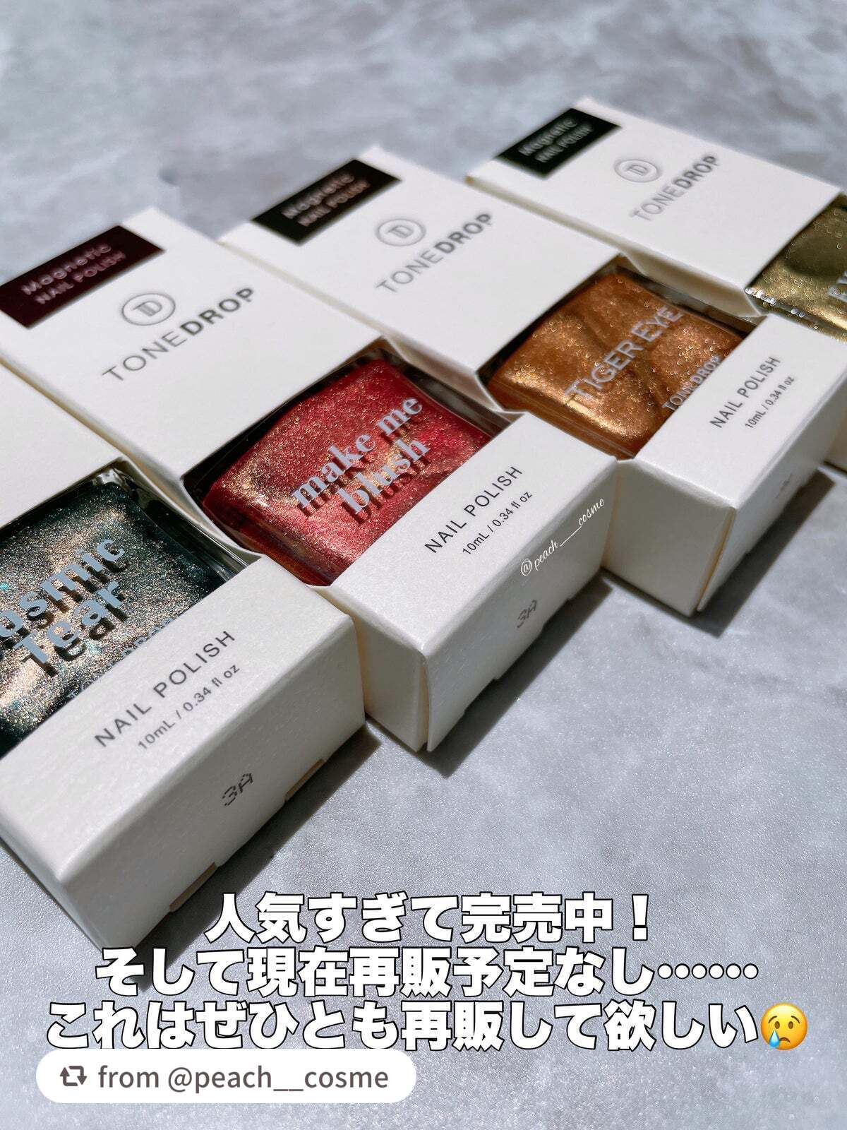 TONE DROP ネイルポリッシュ/D-UP/マニキュアを使ったクチコミ(8枚目)