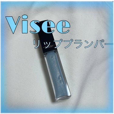 エッセンス リッププランパー/Visée/リップグロスを使ったクチコミ（1枚目）