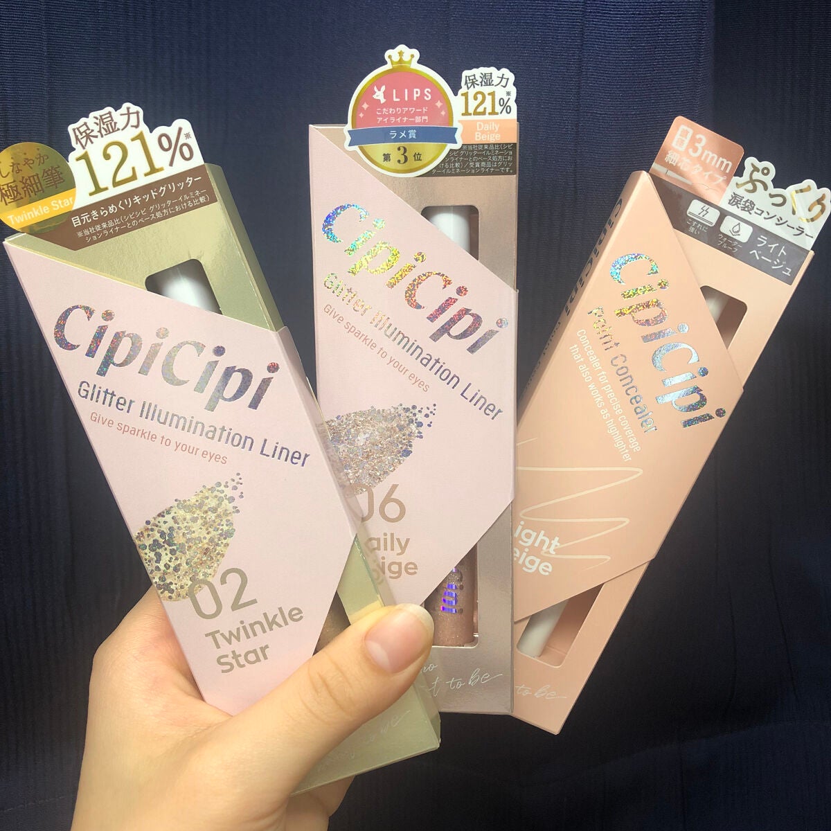 グリッター イルミネーションライナー R/CipiCipi/リキッドアイライナーを使ったクチコミ(1枚目)