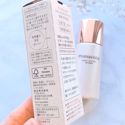 スキンプロテクトベース<皮脂くずれ防止>/プリマヴィスタ/化粧下地を使ったクチコミ(3枚目)