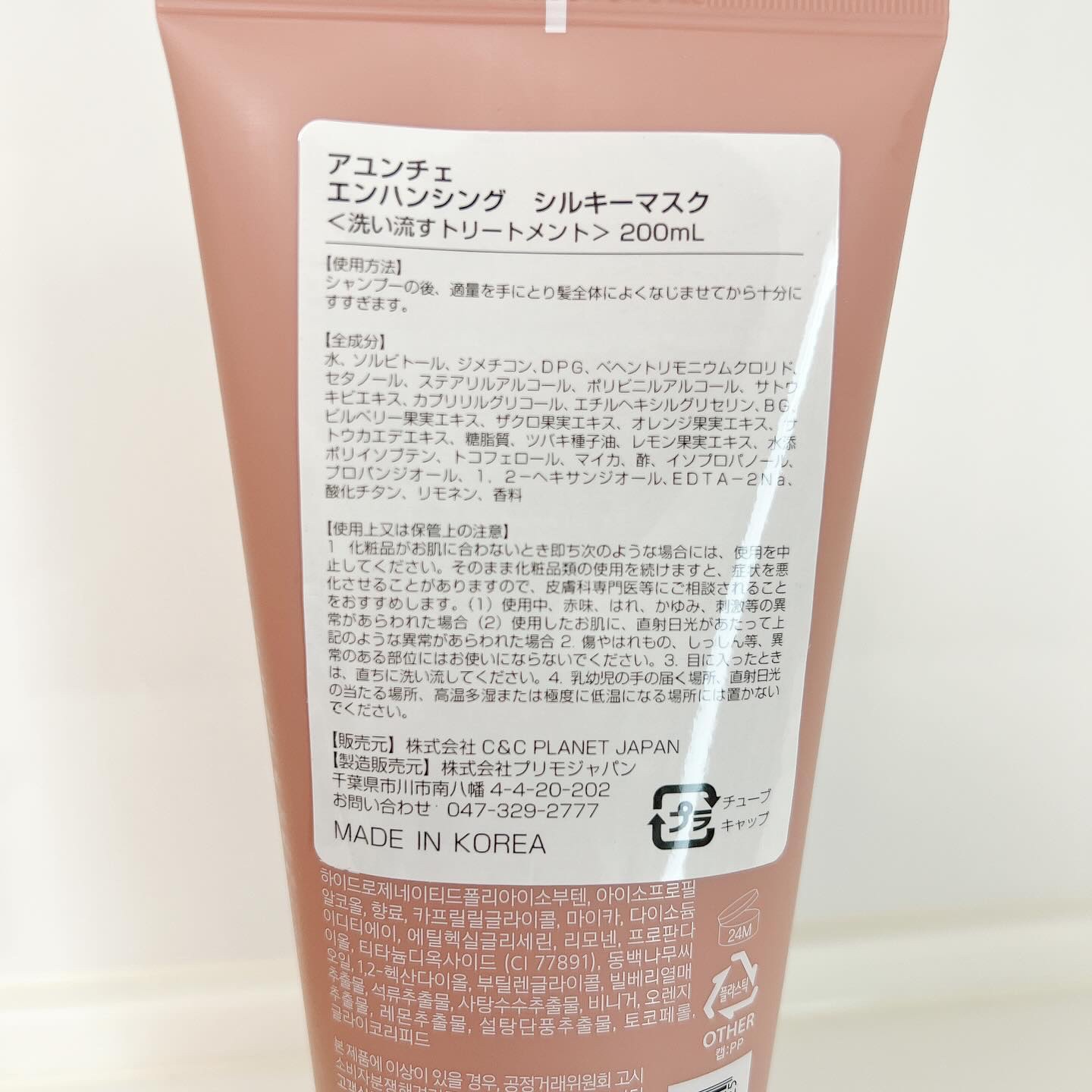 エンハンシング シルキーマスク/AYUNCHE/ヘアマスク・ヘアパックを使ったクチコミ（3枚目）