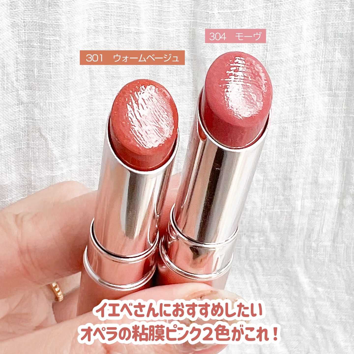 オペラ グロウリップティント 301 ウォームベージュ/OPERA/リップティントを使ったクチコミ（2枚目）